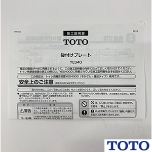 YES40 ｶｲﾌｳﾋﾝ 音姫後付けプレート